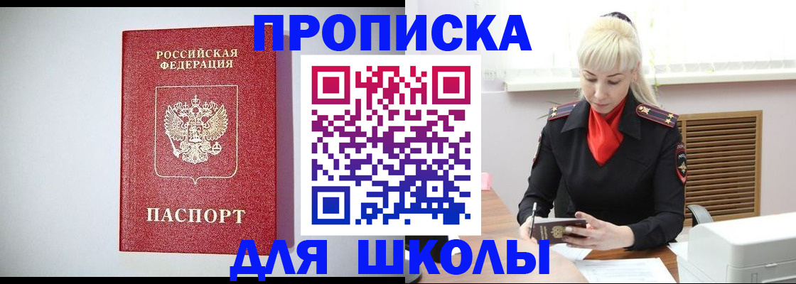 прописка в Людиново