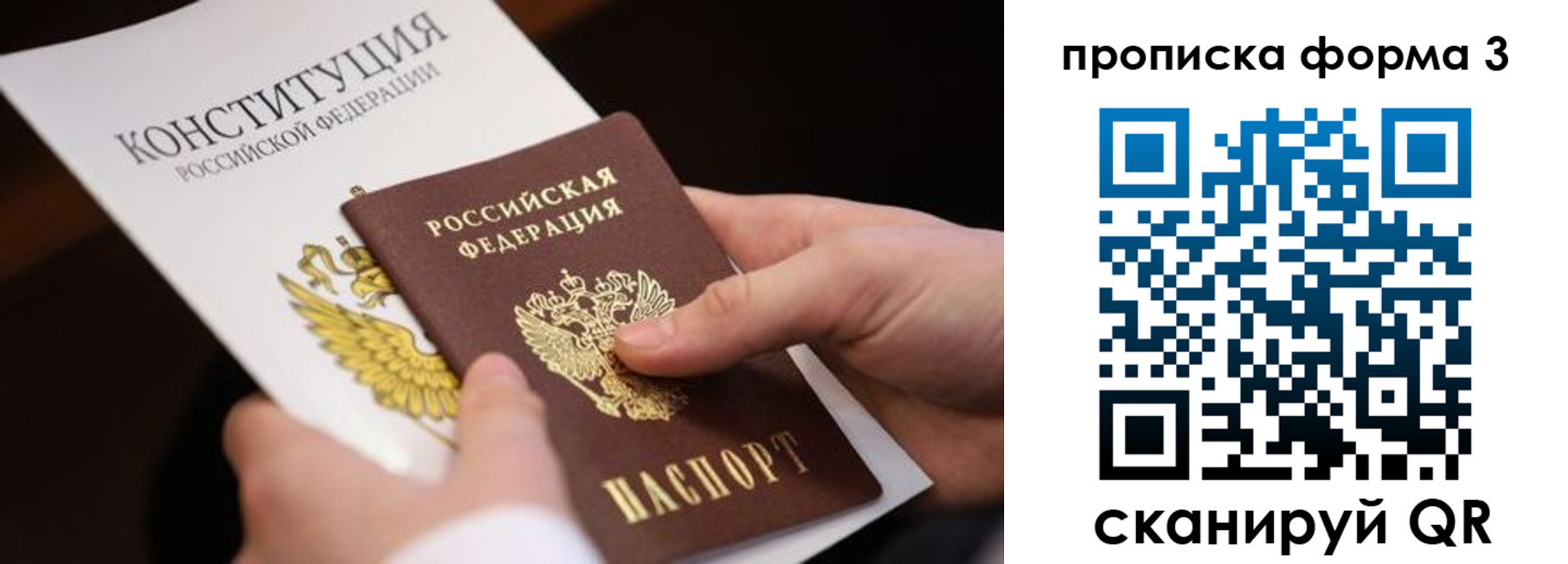 прописка 2025 в Людиново