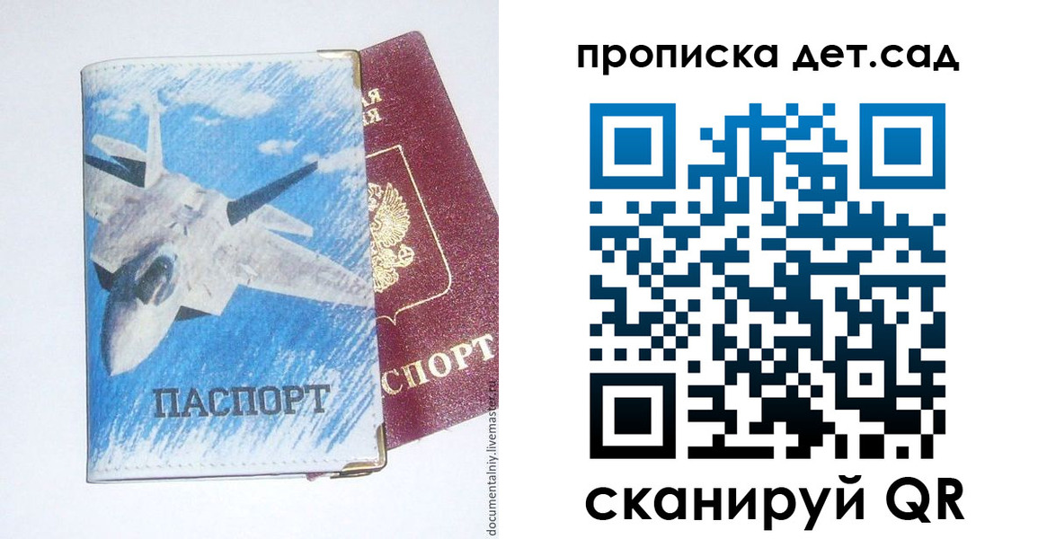 прописка в Людиново