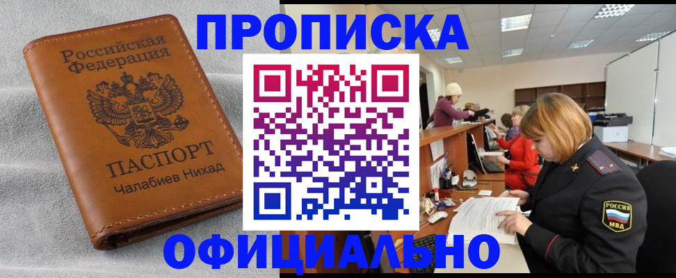 временная регистрация адрес в Людиново