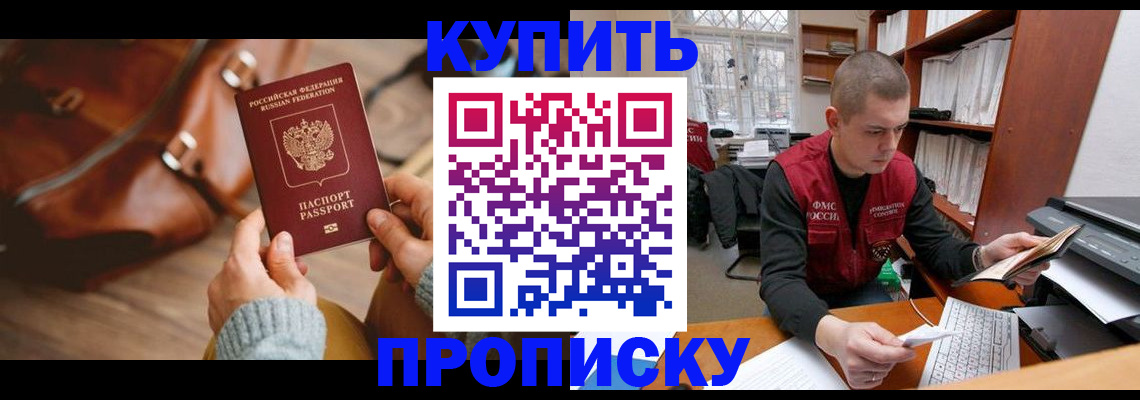 прописка для работы в Людиново