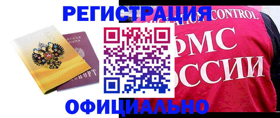 прописка для школы в Людиново