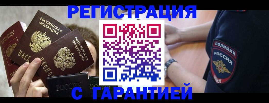 миграционный учет в Людиново